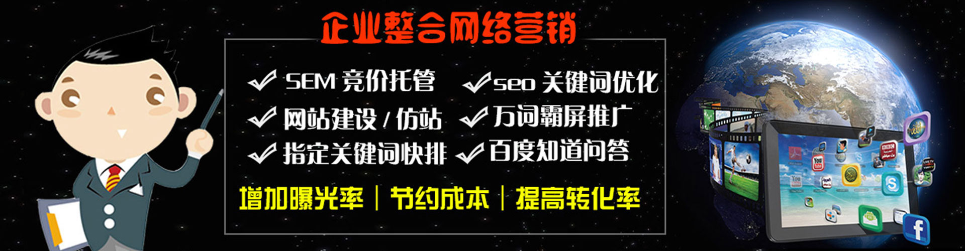 城固竞价开户